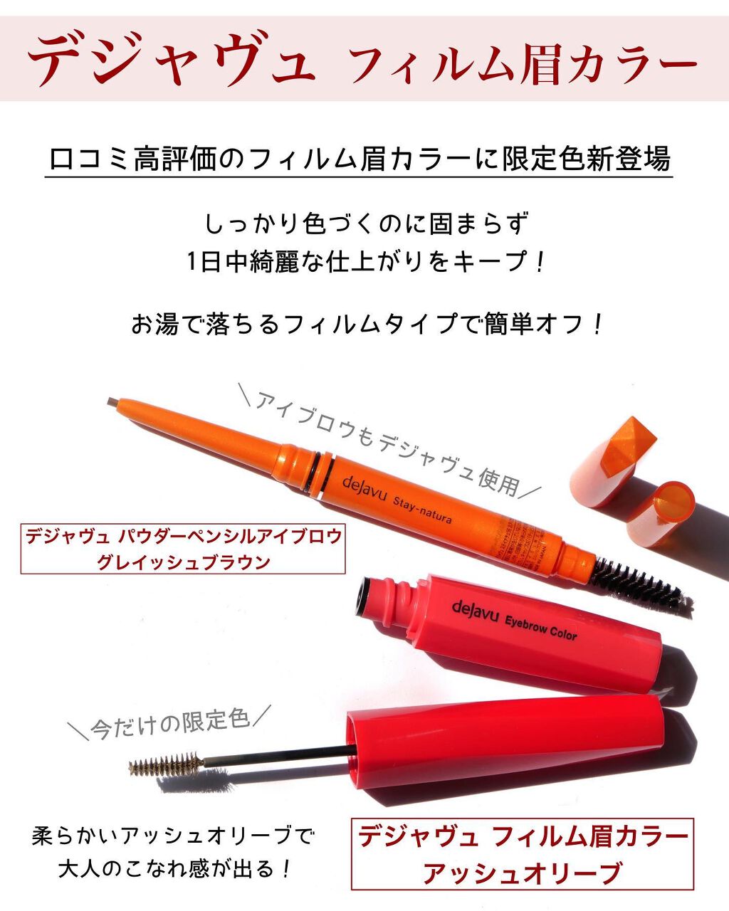 パウダーペンシルアイブロウ/デジャヴュ/アイブロウペンシルを使ったクチコミ（3枚目）