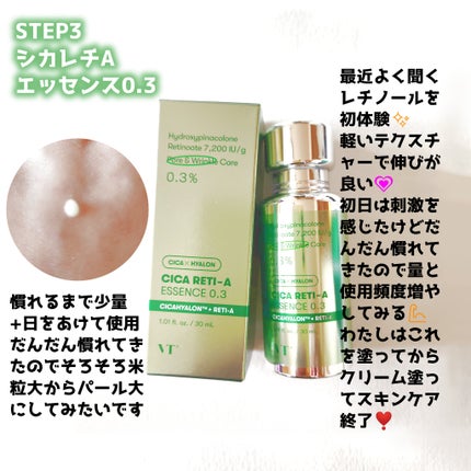 CICA デイリースージングマスク/VT/シートマスク・パックを使ったクチコミ(4枚目)