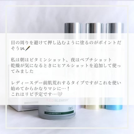 RTXセラム ビタミンショット/Dr.G/美容液を使ったクチコミ(5枚目)