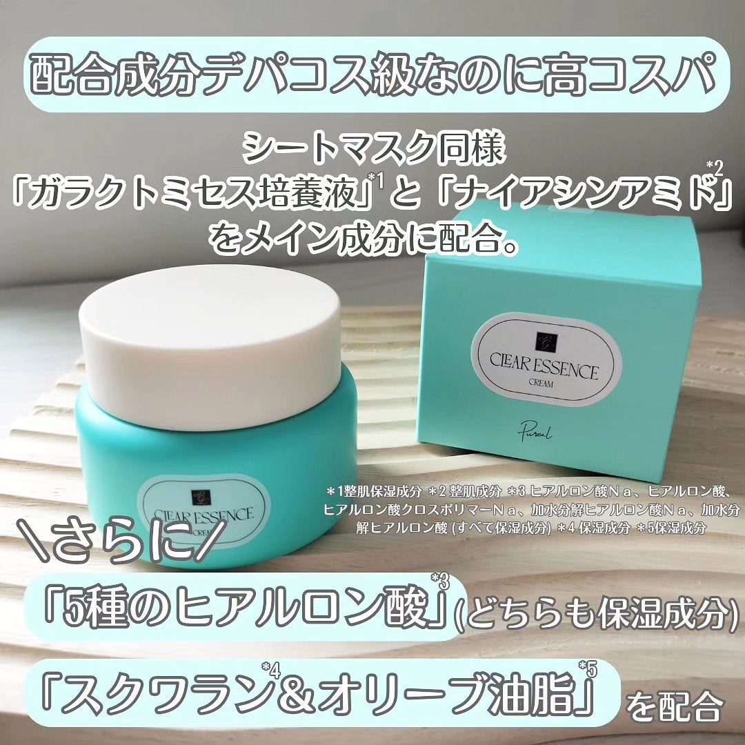 クリアエッセンス クリーム/ピュレア/フェイスクリームを使ったクチコミ(3枚目)