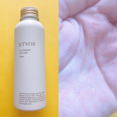アルティモイストローション/エトヴォス/化粧水を使ったクチコミ（3枚目）