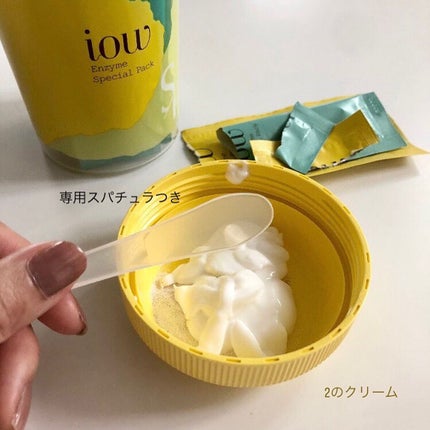 SFパック/iow/洗い流すパック・マスクを使ったクチコミ(4枚目)