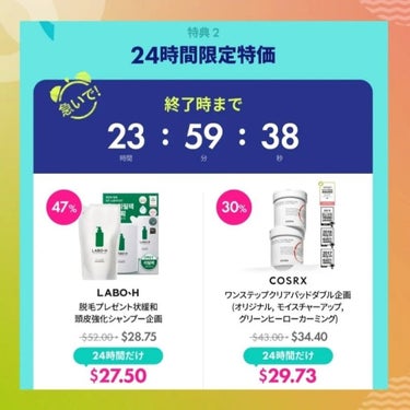 sarang👸🏻💜韓国コスメ on LIPS 「【OLIVEYOUNGGLOBAL】上半期最大77%OFFのB..」（4枚目）
