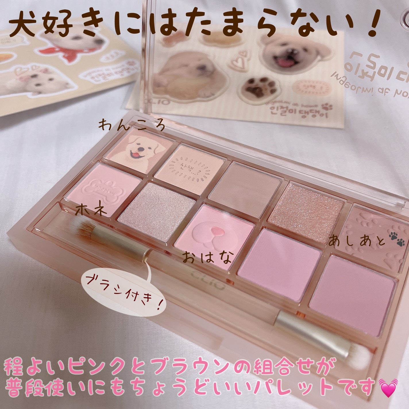 プロ アイ パレット/CLIO/アイシャドウパレットを使ったクチコミ(2枚目)