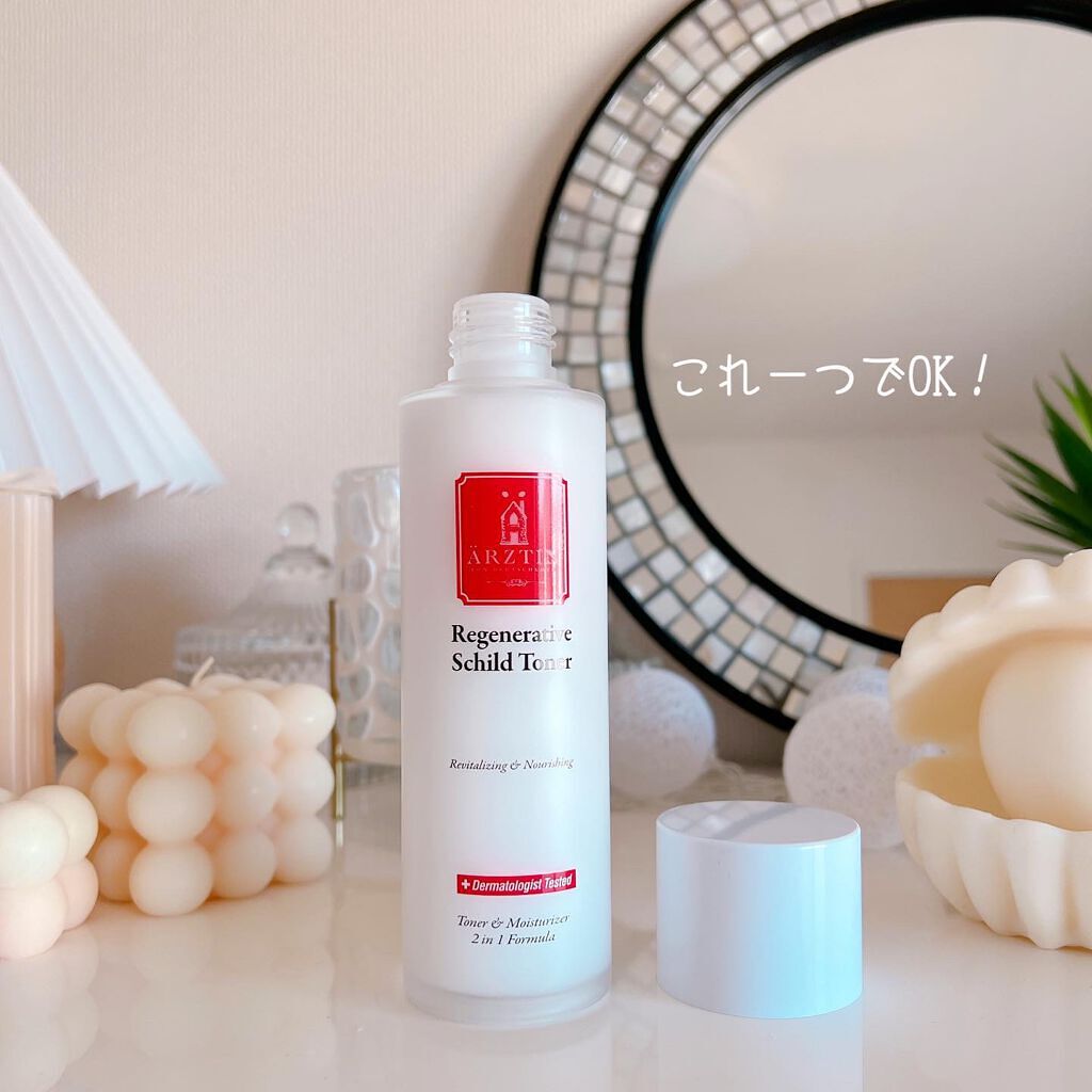 シルクトナー/エルツティン/化粧水を使ったクチコミ(3枚目)