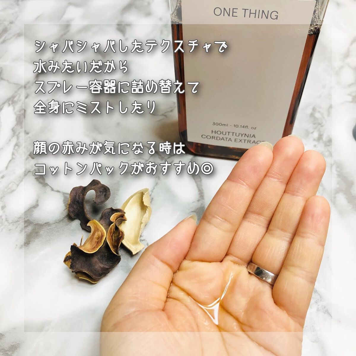 ドクダミ化粧水/ONE THING/化粧水を使ったクチコミ(3枚目)