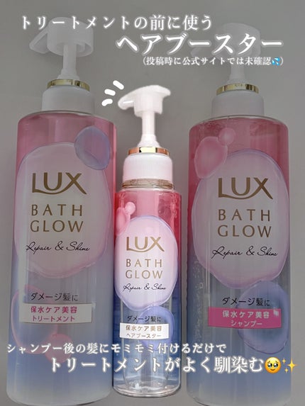 ãã¹ã°ã㊠ãªãã¢&ã·ã£ã€ã³ ã·ã£ã³ã㌠/ ããªãŒãã¡ã³ã/LUX/åžè²©ã·ã£ã³ããŒã䜿ã£ãã¯ãã³ãïŒ5æç®ïŒ