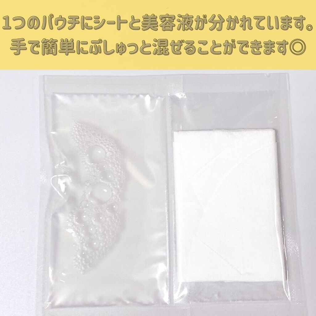 VC炭酸"生搾り"パック/HIKARINO*/シートマスク・パックを使ったクチコミ（3枚目）