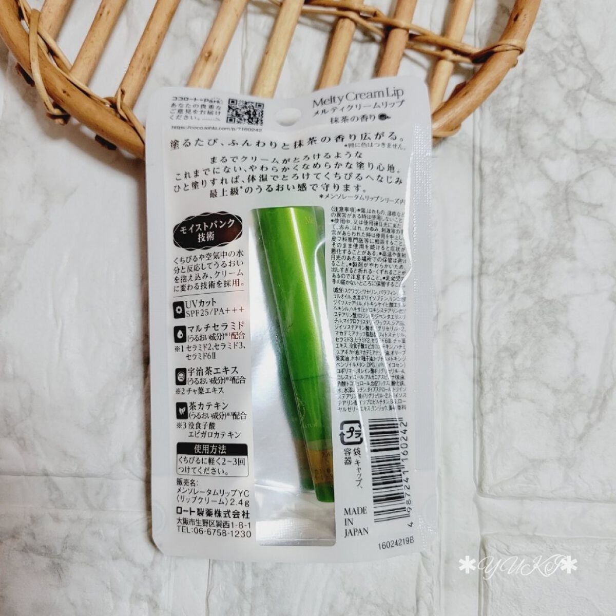 メルティクリームリップ/メンソレータム/リップクリームを使ったクチコミ(3枚目)