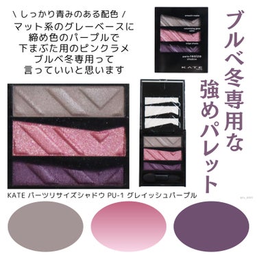 KATE 魂コレクション レアマーブルカラー EX-2/KATE/アイシャドウパレットを使ったクチコミ（3枚目）
