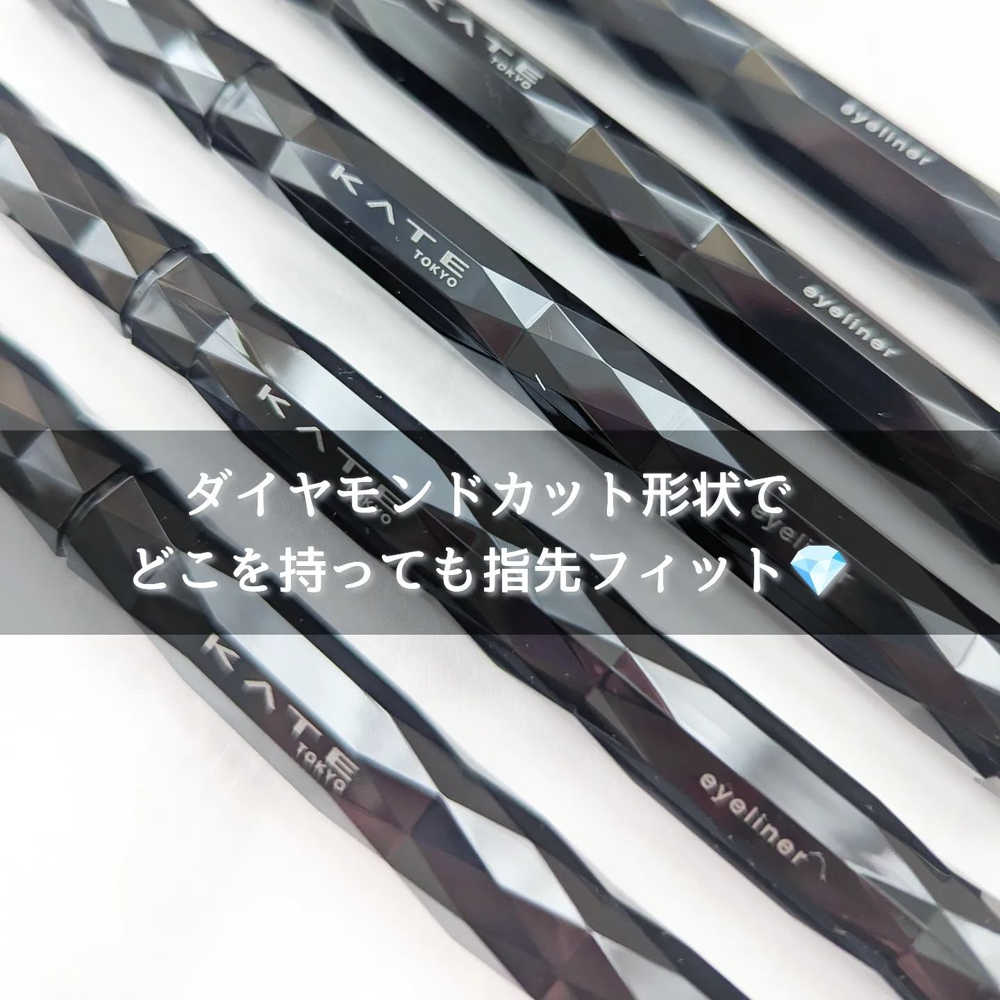 スーパーシャープライナーEX4.0/KATE/リキッドアイライナーを使ったクチコミ（3枚目）