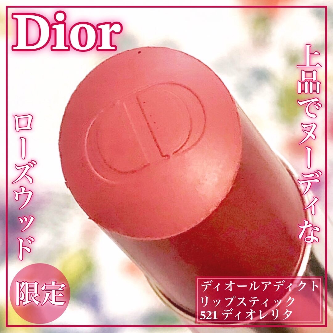 ディオール アディクト リップスティック/Dior/口紅を使ったクチコミ（1枚目）