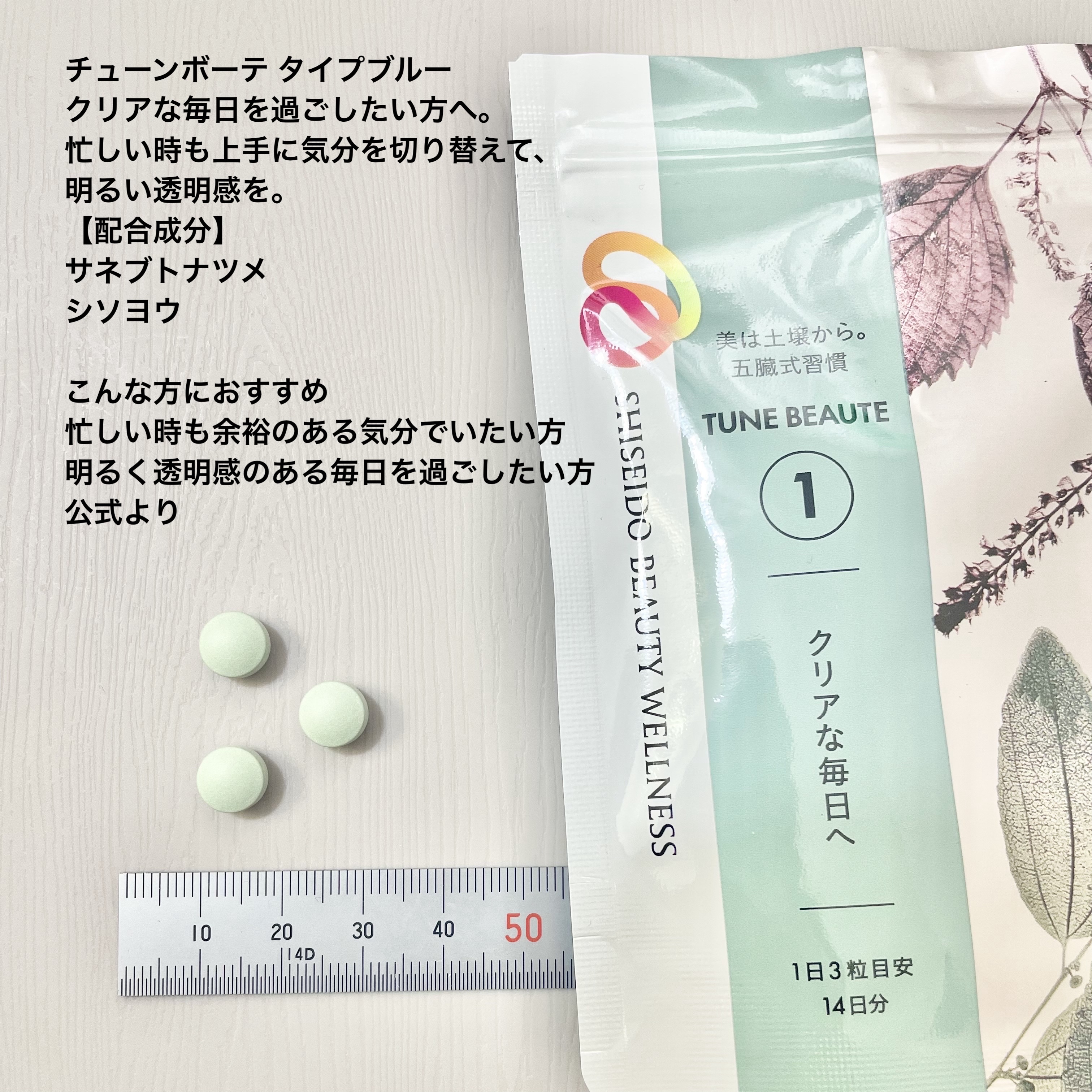 TYPE RED/TUNE BEAUTE/美容サプリメントを使ったクチコミ（2枚目）