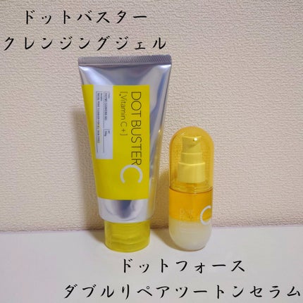 ドットバスター クレンジングジェル/ドットバスター/クレンジングジェルを使ったクチコミ(1枚目)