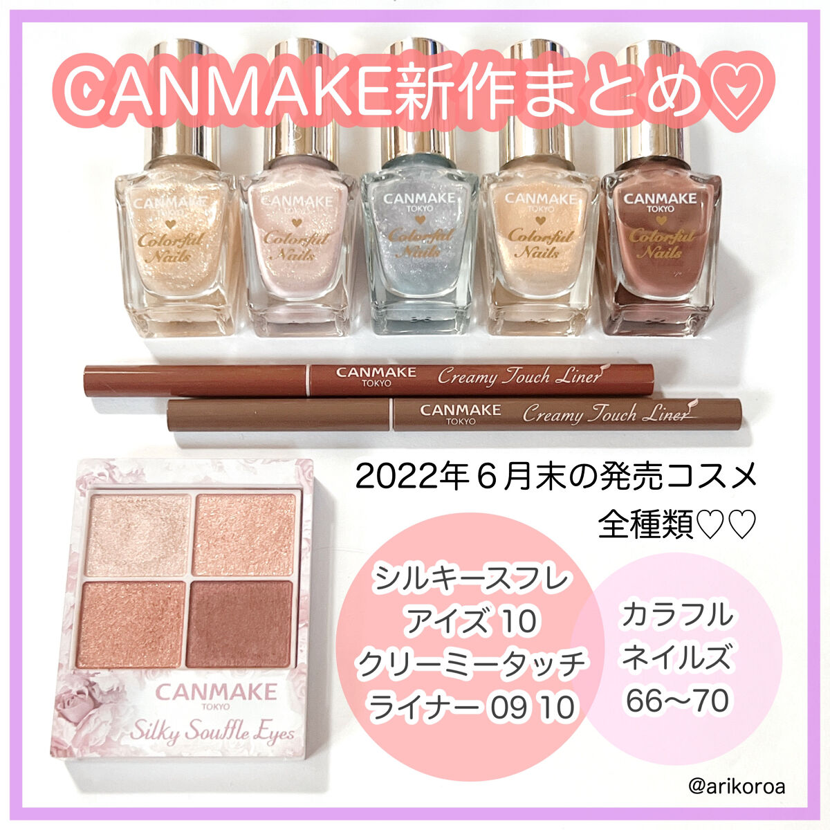 カラフルネイルズ/キャンメイク/マニキュアを使ったクチコミ（1枚目）