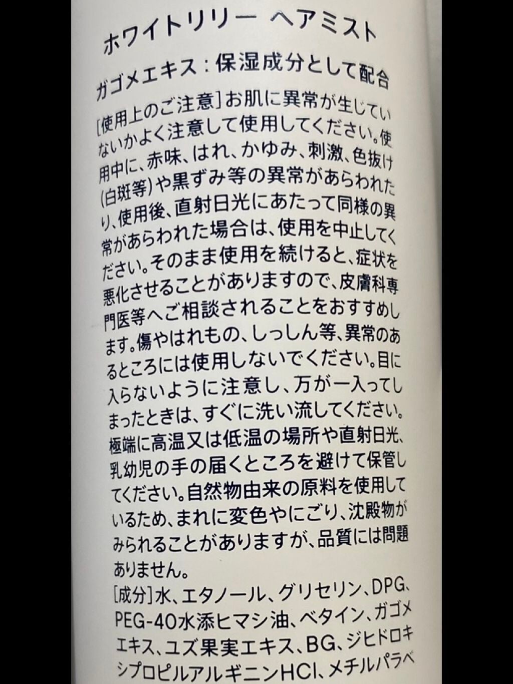 F&D ルームミスト/John's Blend/香水(その他)を使ったクチコミ(5枚目)