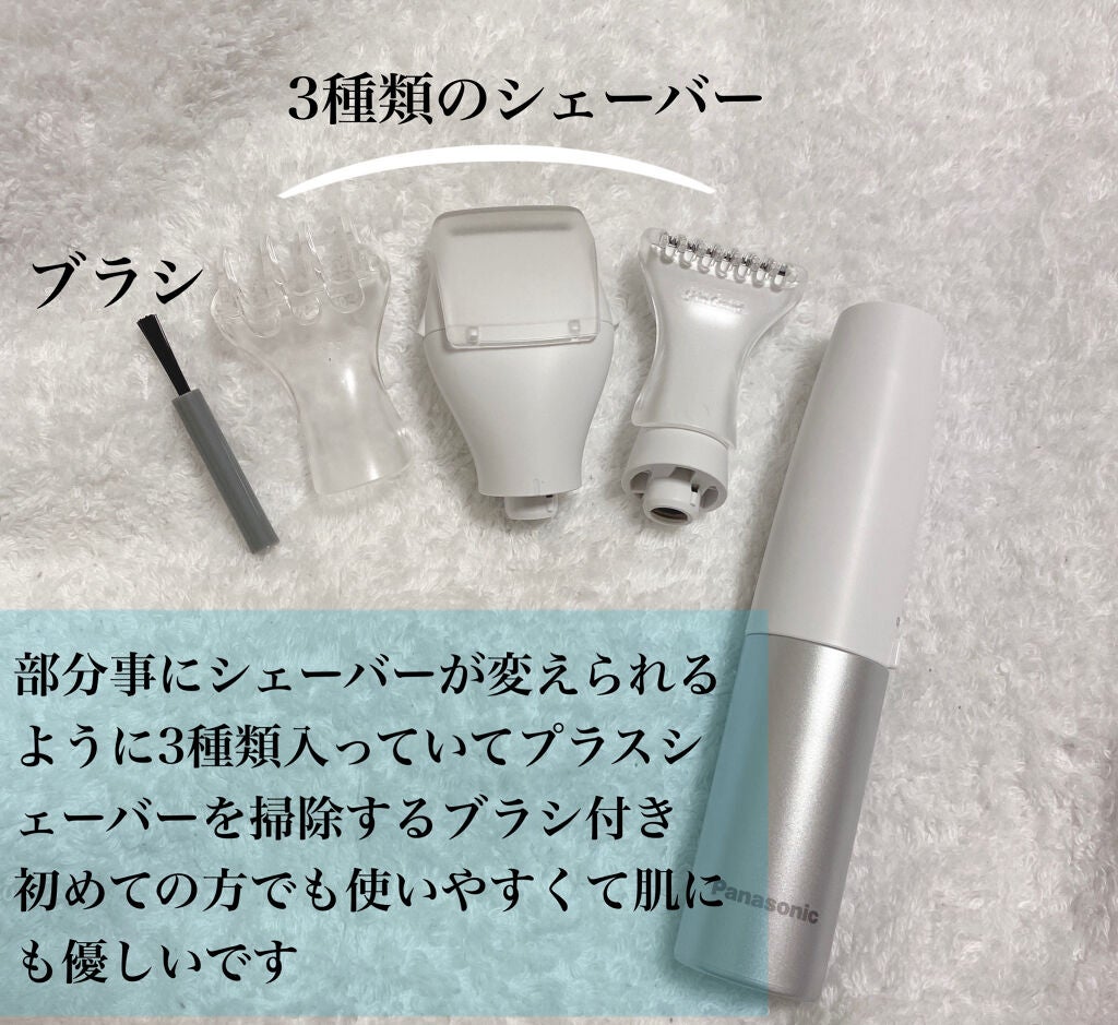 VIOフェリエ ES-WV60/Panasonic/シェーバーを使ったクチコミ(2枚目)