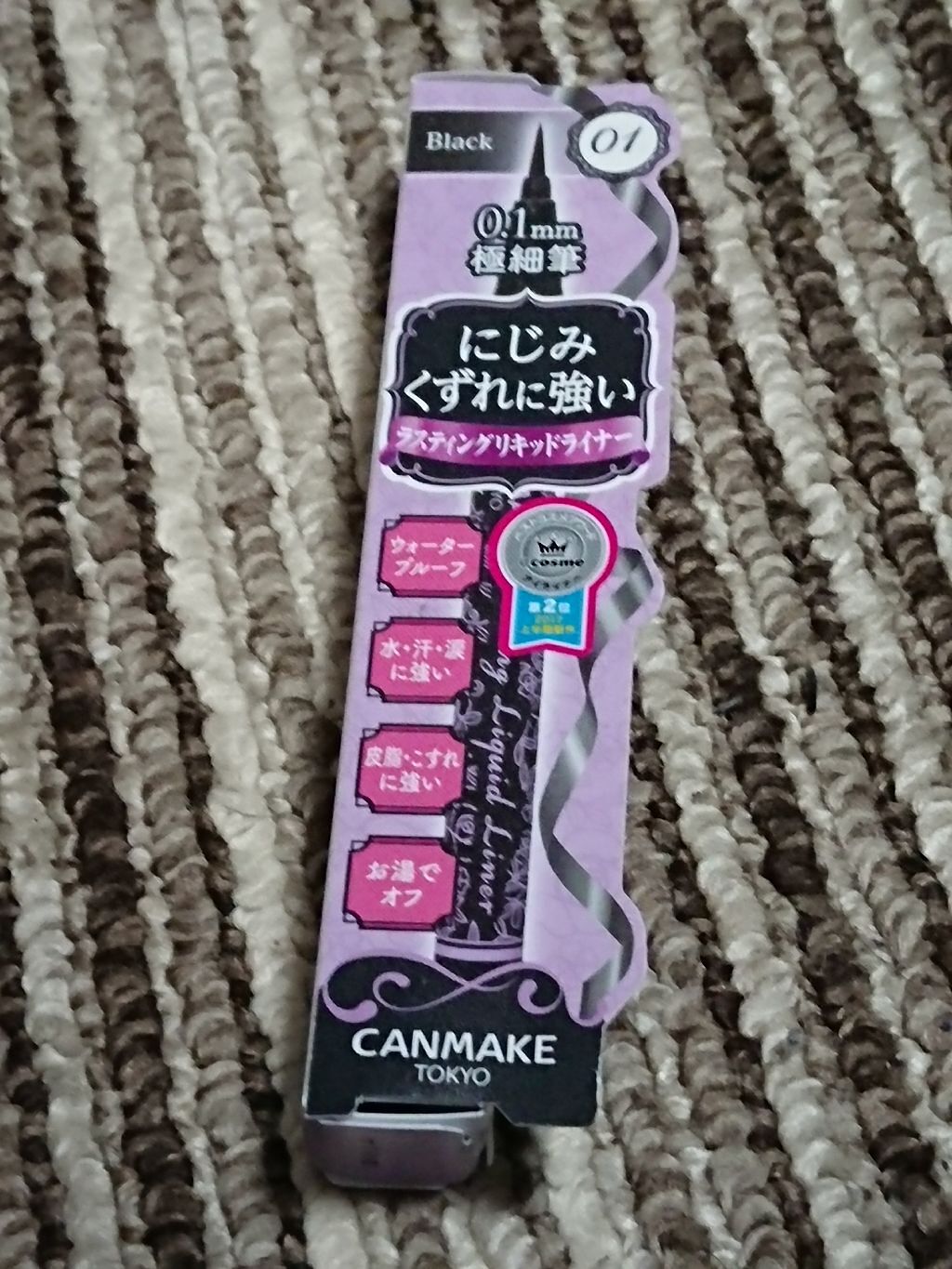 ラスティングリキッドライナー/キャンメイク/リキッドアイライナーを使ったクチコミ(1枚目)