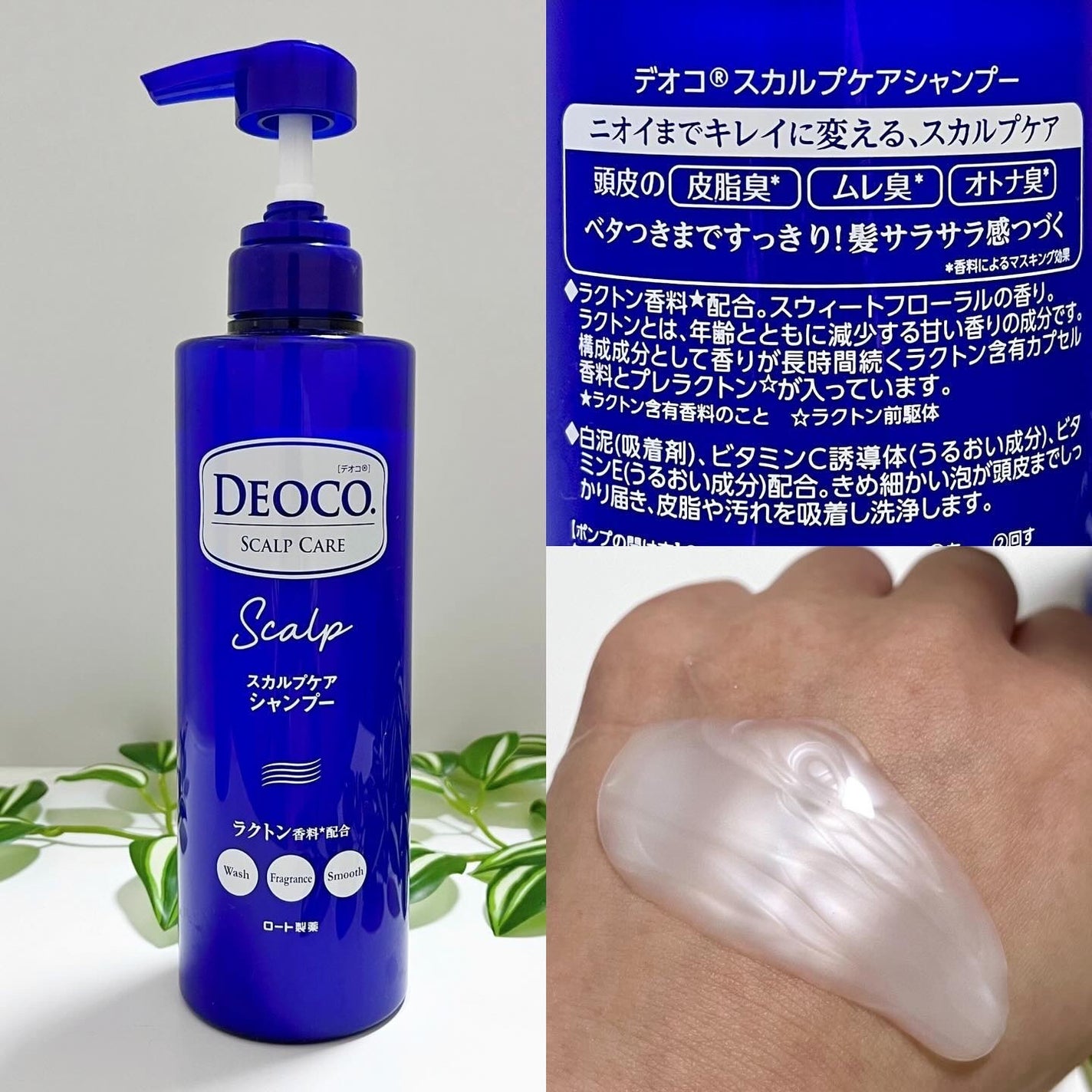 デオコ スカルプケアシャンプー/コンディショナー/DEOCO(デオコ)/市販シャンプーを使ったクチコミ(3枚目)