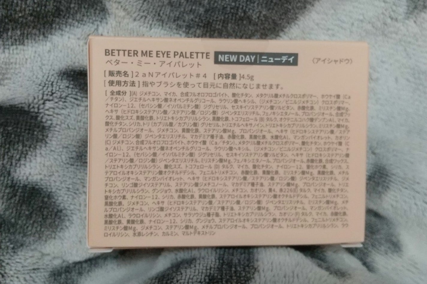 ベターミーアイパレット/2aN/マルチパレットを使ったクチコミ(2枚目)