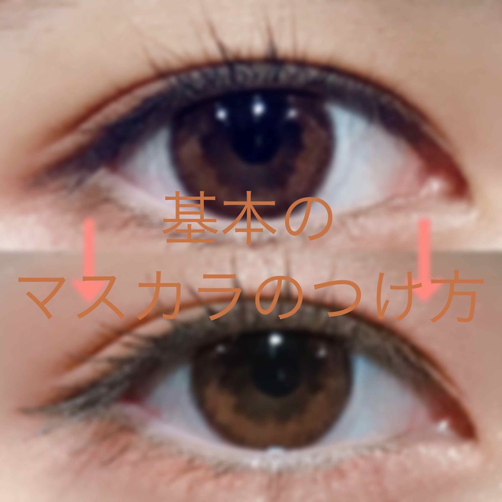 モテマスカラ リペア Lo(ロング)/UZU BY FLOWFUSHI/マスカラ下地を使ったクチコミ（1枚目）