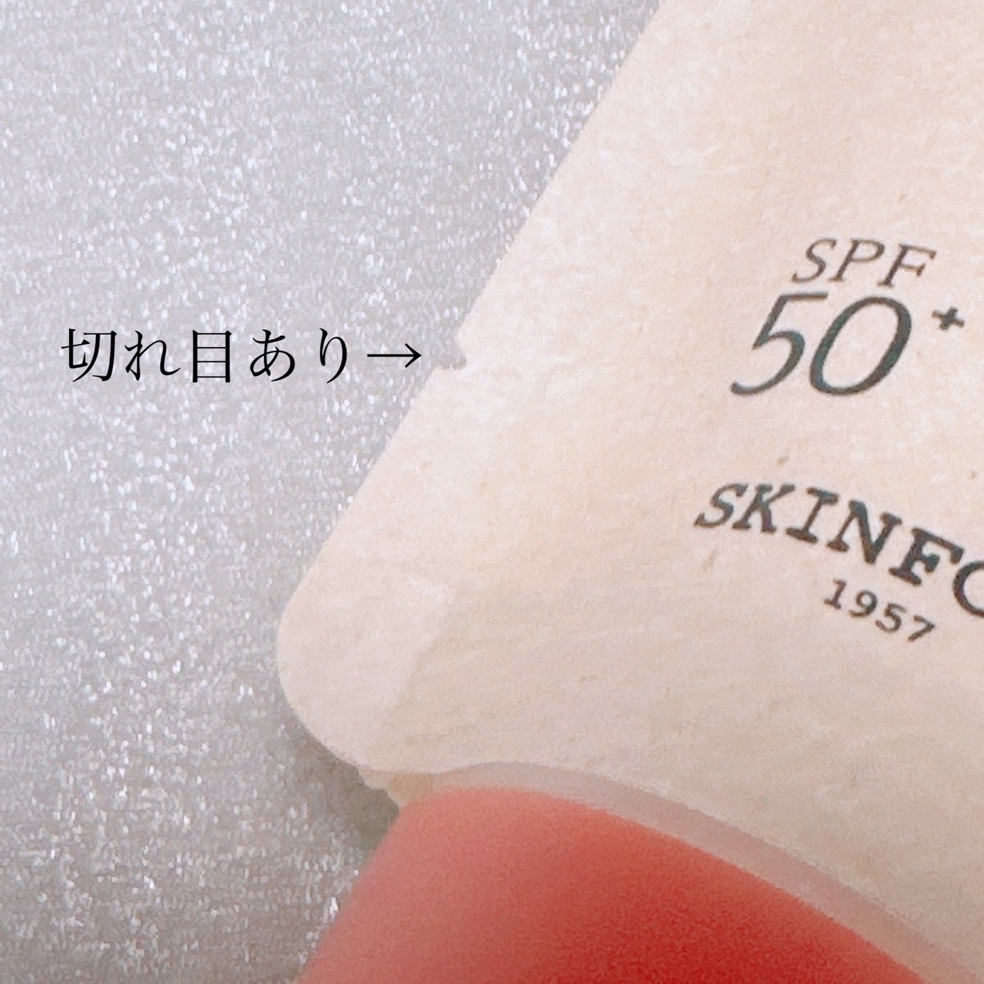 ベリー グローイング サンクリーム/SKINFOOD/日焼け止めクリームを使ったクチコミ(5枚目)