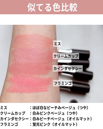 マキシマル スリーク サテン リップスティック/M・A・C/口紅を使ったクチコミ(7枚目)