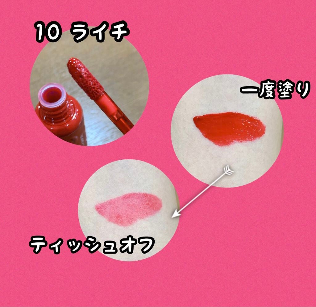 ジェリー キャンディー ティント/the SAEM/リップティントを使ったクチコミ(2枚目)