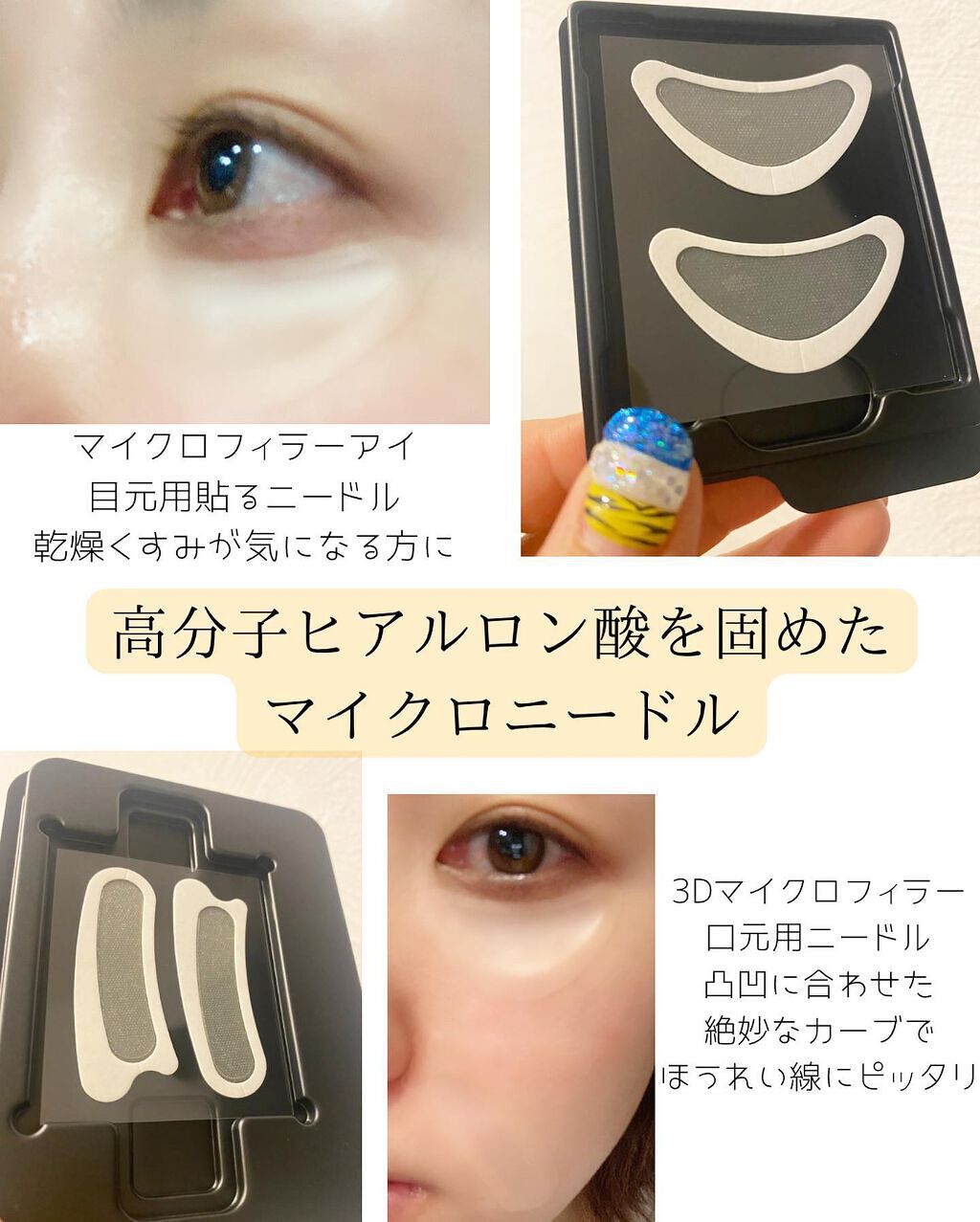 メディリフト 3Dマイクロフィラー(口元用)/YA-MAN TOKYO JAPAN/シートマスク・パックを使ったクチコミ(3枚目)