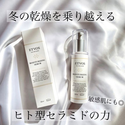 モイスチャライジングセラム/エトヴォス/美容液を使ったクチコミ(1枚目)