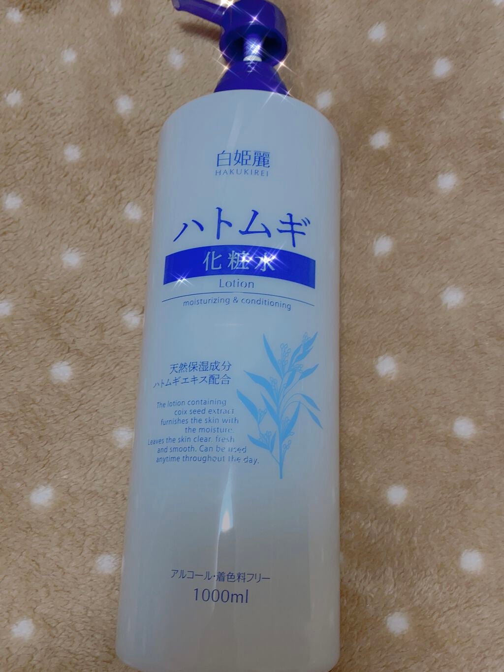 垢抜け隊❗ on LIPS 「毎日ボディケア🌃🌙*゚私の毎日ボディケア❗【ハトムギ化粧水】沢..」(2枚目)