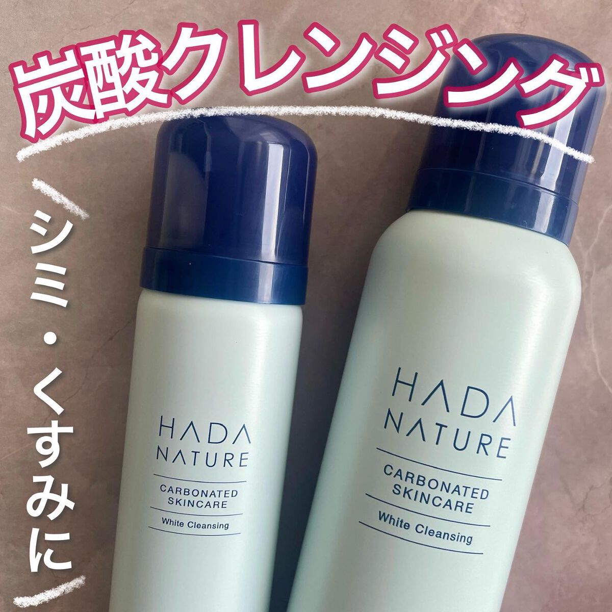 炭酸ホワイトクレンジング/肌ナチュール/クレンジングクリームを使ったクチコミ（1枚目）