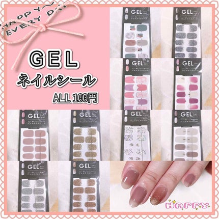 ネイルシール/DAISO/ネイルシールを使ったクチコミ(1枚目)