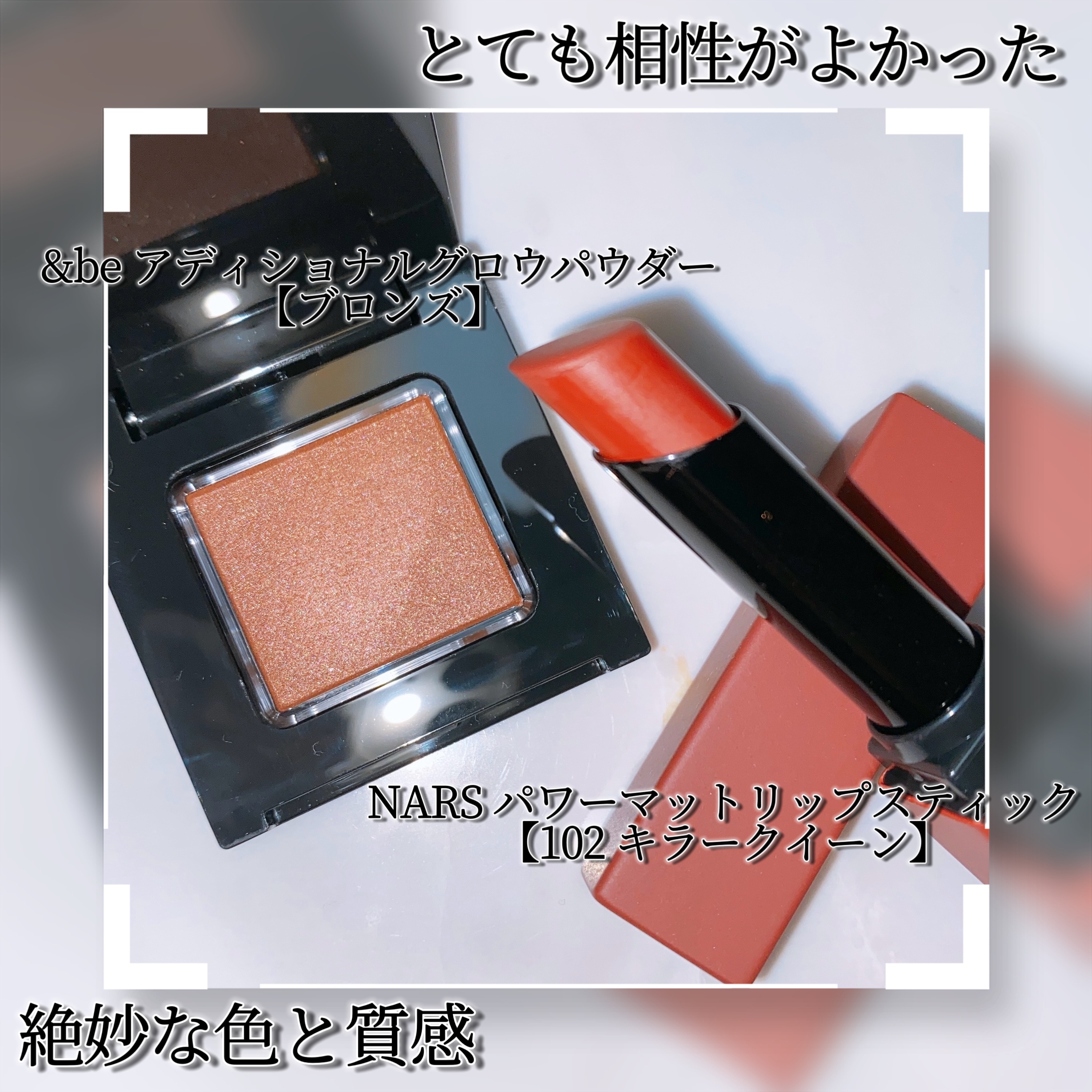パワーマット リップスティック/NARS/口紅を使ったクチコミ（3枚目）