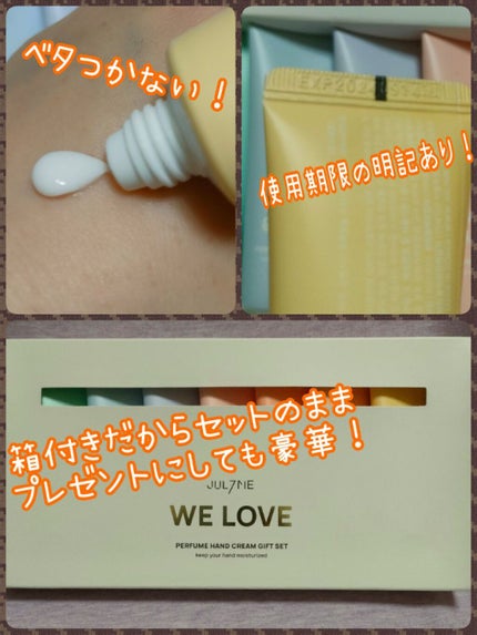 パフュームハンドクリーム/JUL7ME/ハンドクリームを使ったクチコミ(2枚目)