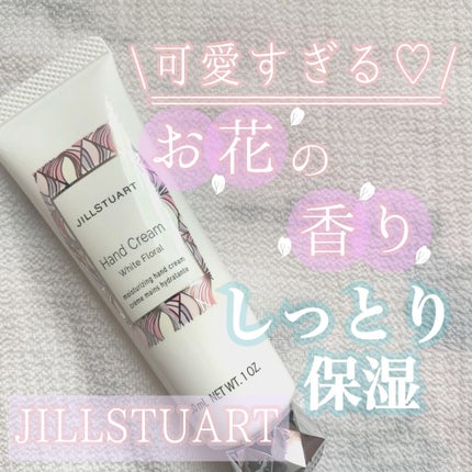 ジルスチュアート ハンドクリーム ホワイトフローラル/JILL STUART/ハンドクリームを使ったクチコミ(1枚目)