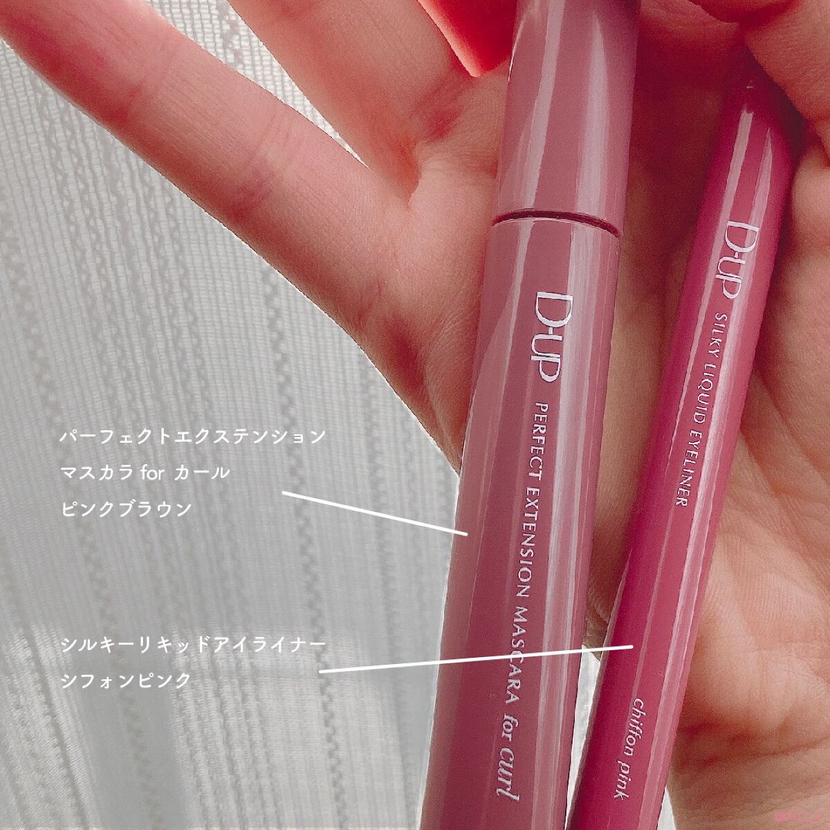 パーフェクトエクステンション マスカラ for カール/D-UP/マスカラを使ったクチコミ（2枚目）