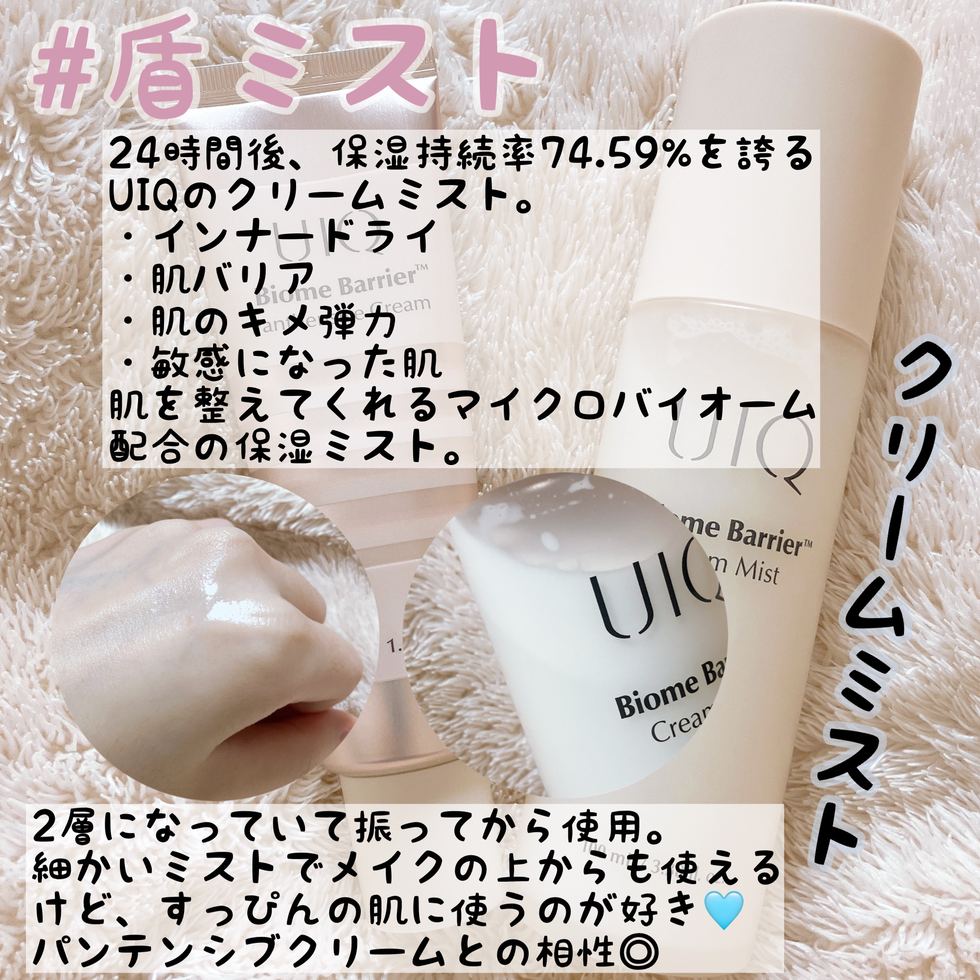 バイオームバリアパンテンシブクリーム/UIQ/フェイスクリームを使ったクチコミ（3枚目）