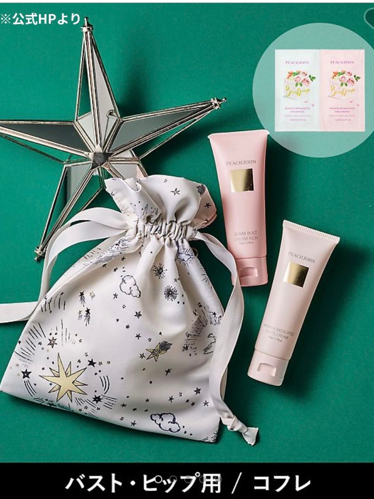 ボムバストクリーム リッチ/PEACH JOHN/バスト・ヒップケアを使ったクチコミ(3枚目)