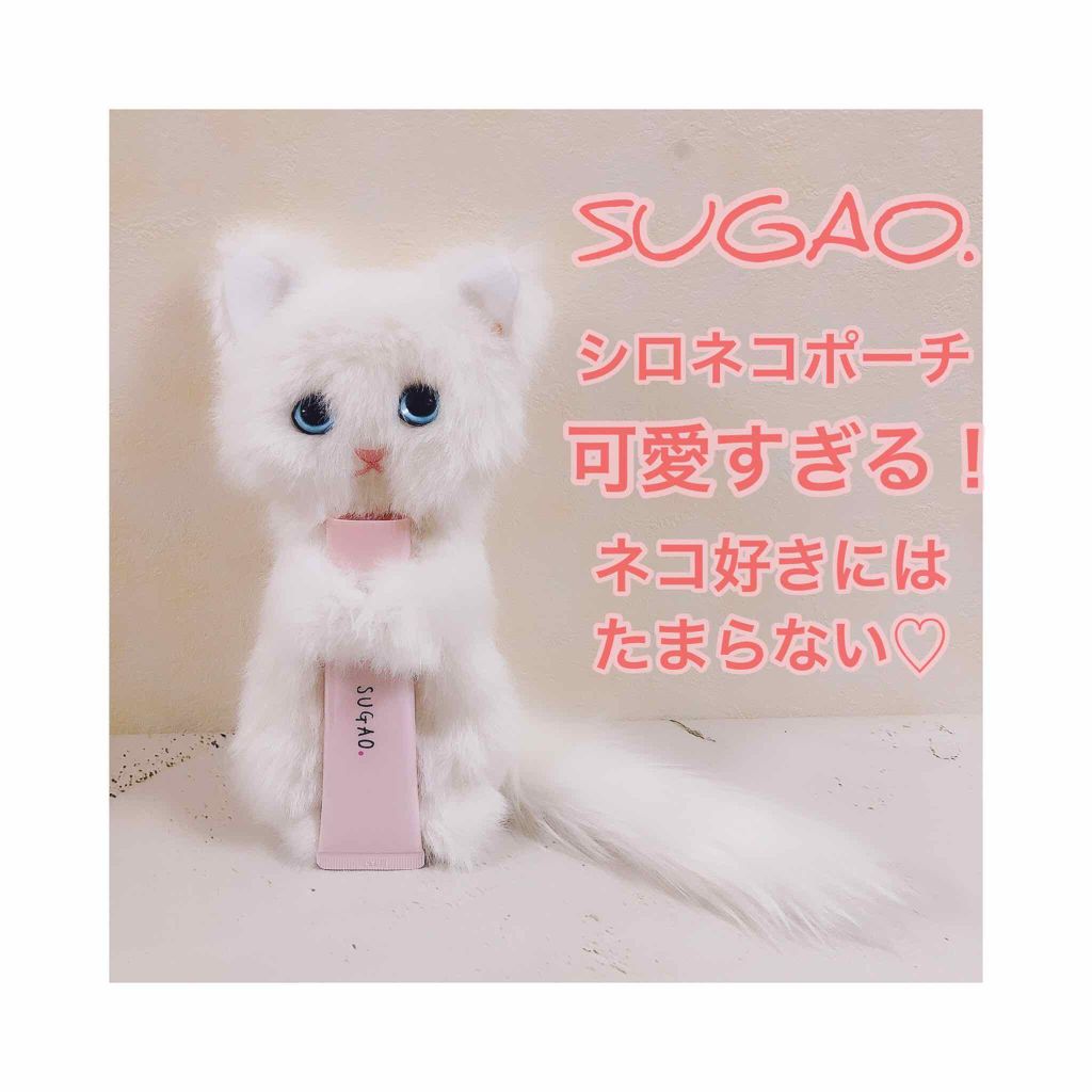 スノーホイップクリーム/SUGAO®/化粧下地を使ったクチコミ（1枚目）