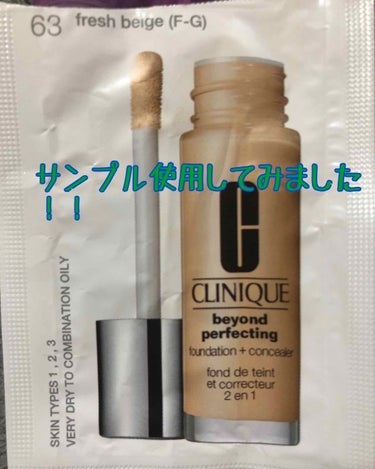 ビヨンド パーフェクティング ファンデーション 19/CLINIQUE/リキッドコンシーラーを使ったクチコミ（1枚目）