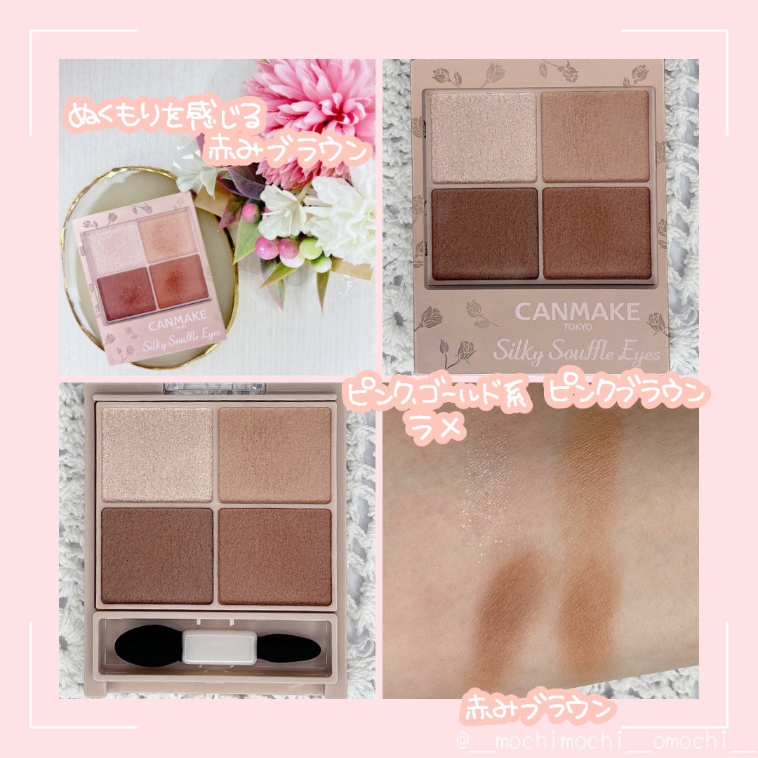 シルキースフレアイズ(マットタイプ)/キャンメイク/アイシャドウパレットを使ったクチコミ(2枚目)