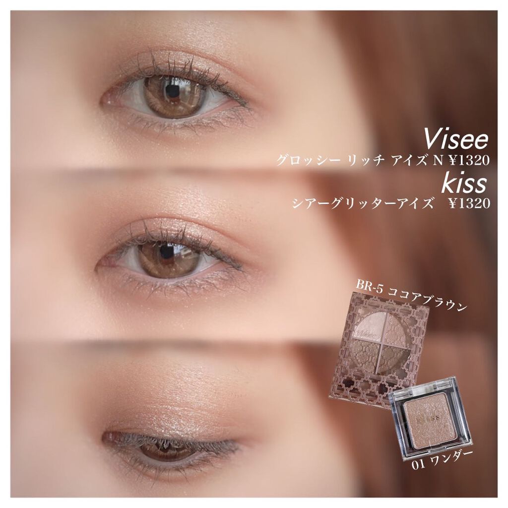 グロッシーリッチ アイズ N/Visée/アイシャドウパレットを使ったクチコミ(1枚目)