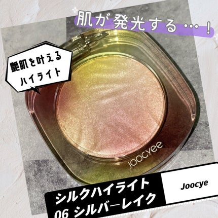 ダイヤモンドシェルハイライト/Joocyee/パウダーハイライトを使ったクチコミ(1枚目)