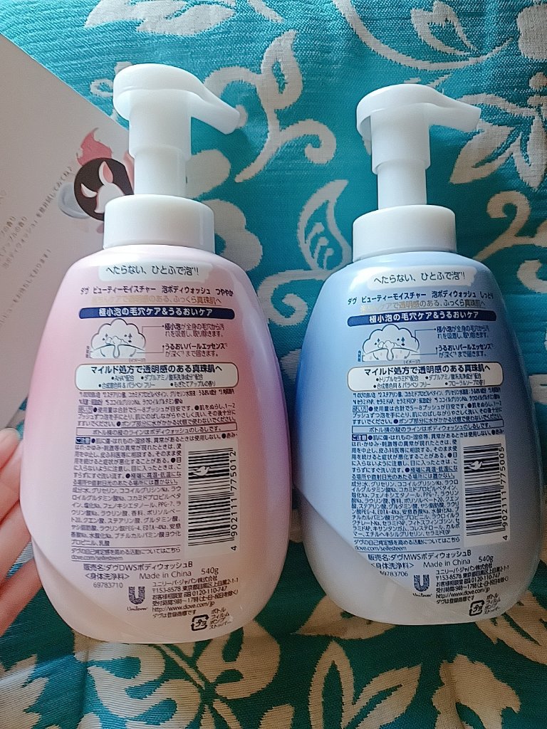 ビューティーモイスチャー 泡ボディウォッシュ つややか/ダヴ/ボディソープを使ったクチコミ（3枚目）