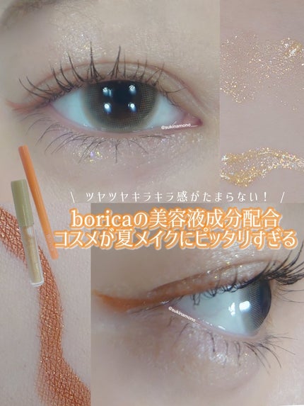 美容液カラーライナー 104 メタリックオレンジ/Borica/リキッドアイライナーを使ったクチコミ(1枚目)
