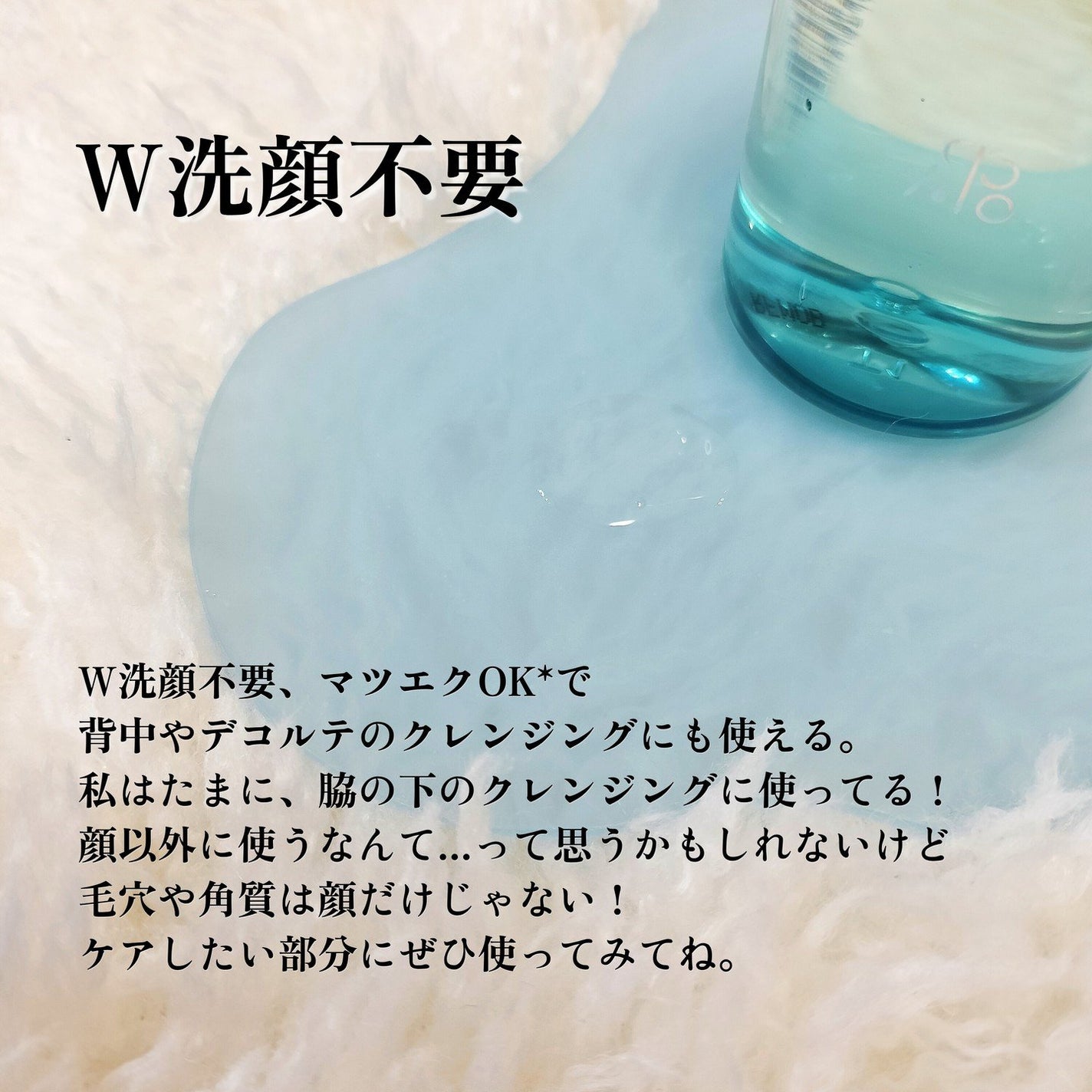 オイルクレンジング/ICOR/オイルクレンジングを使ったクチコミ(3枚目)