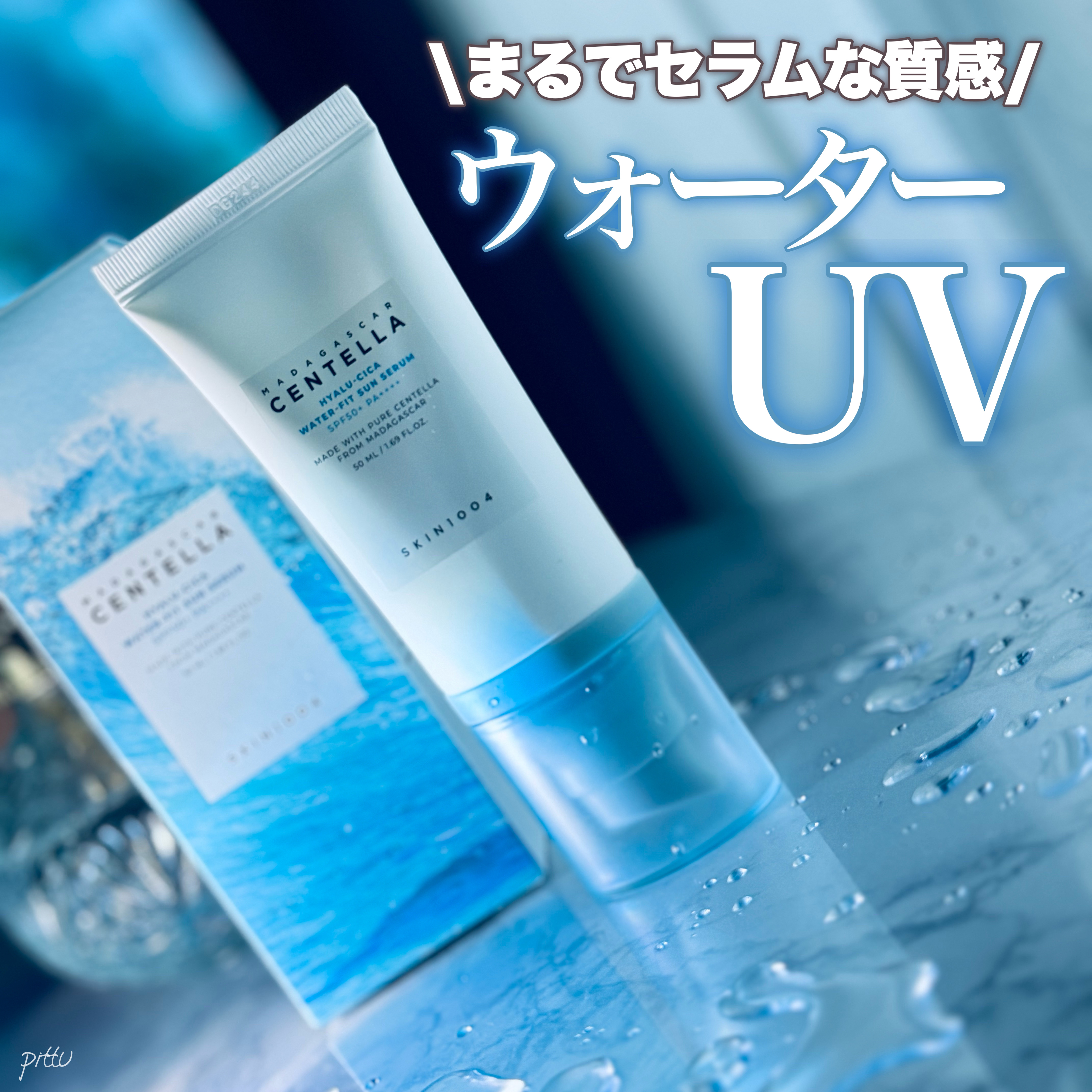 ヒアルーシカ ウォーターフィット サンセラム/SKIN1004/日焼け止めローションを使ったクチコミ（1枚目）