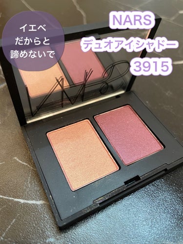 デュオアイシャドー/NARS/パウダーアイシャドウを使ったクチコミ（1枚目）