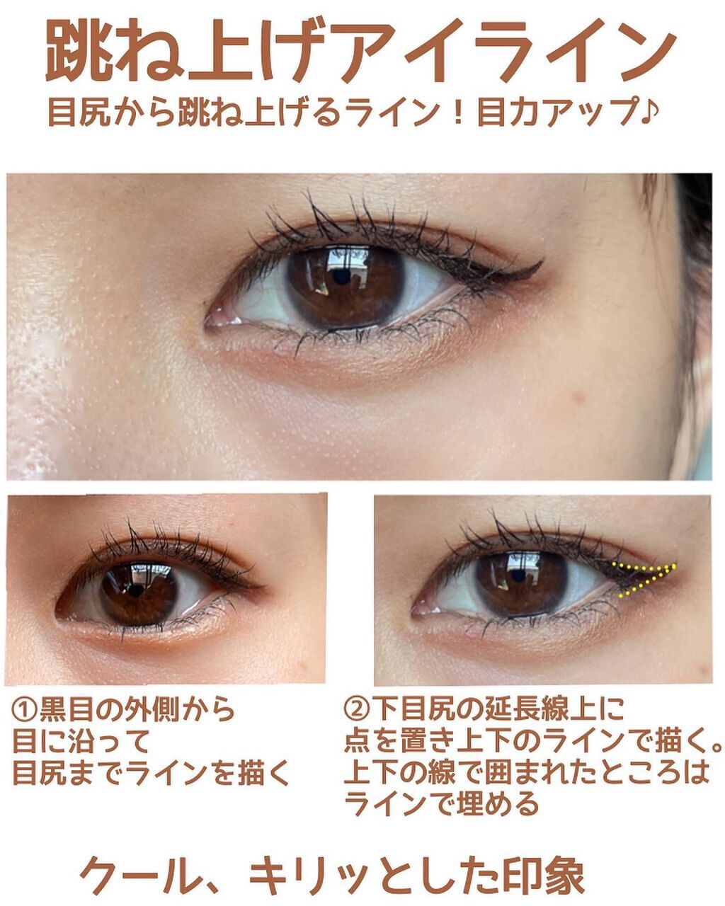 marie___1104 on LIPS 「【苦手な人絶対読んで!簡単なのに垢抜け!基本のアイライン3選‼..」(4枚目)